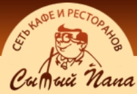 Сеть кафе и ресторанов Сытый Папа